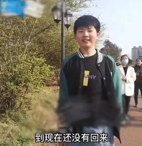 河南一12岁男生逃学后失联,父亲重病在床想见儿子,目前生死不明