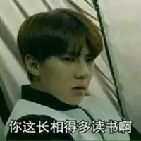 吴世勋搞笑表情包