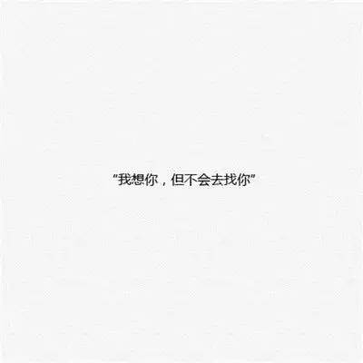 qq伤感头像伤感头像大全2018最新版的伤感头像男生女生带字腾牛个性网