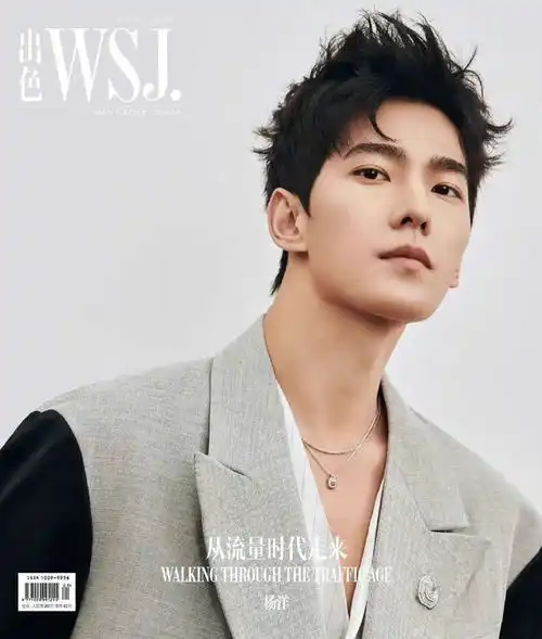 杨洋2022第一封杂志