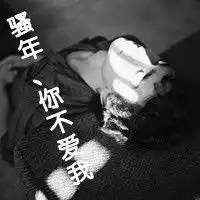 高歌视频直播全集高歌资料大全yy官方