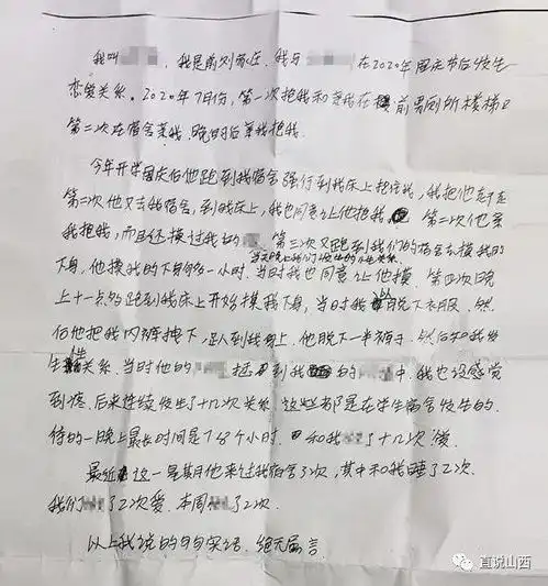 山西临县一校长殴打女初中生,逼其写检查承认和男同学发生关系