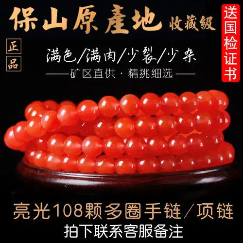 正品南红玛瑙情侣手串手链男女戒指108颗项链女学生韩版耳钉耳坠