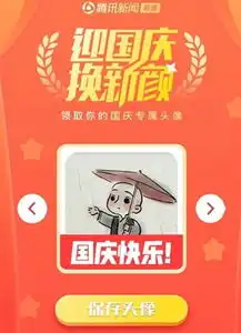 微信头像怎么添加五星红旗微信国旗头像小程序地址方法详解2