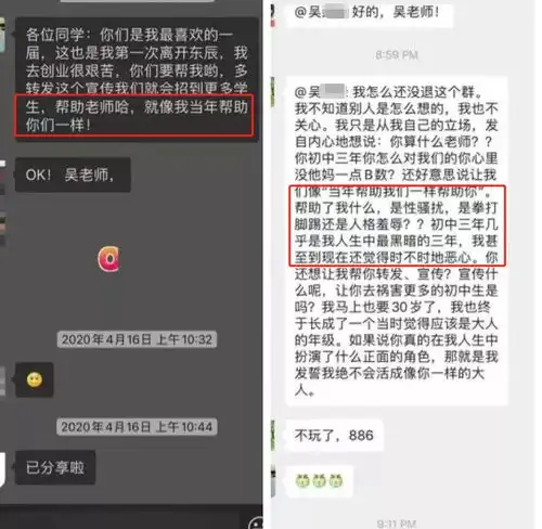 四川200多名学生被羞辱,大量聊天截图曝光这个世界,真的有禽兽