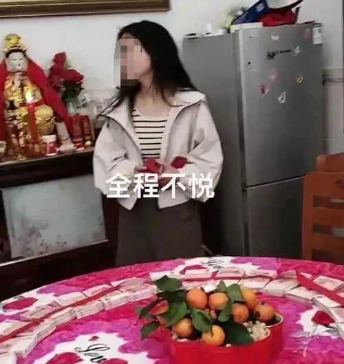订婚现场,女生无笑全程冷脸是不喜欢男生,还是因为彩礼问题