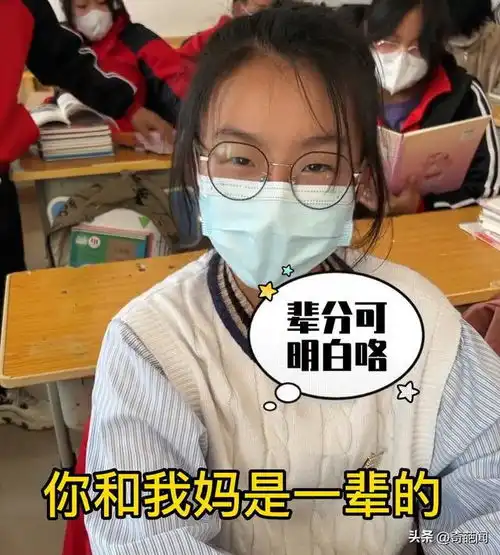 初二女生被高年级男生认亲叫小姨,回家一问父母才得知真的是亲戚