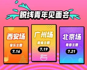 轻年计划终于于于粗发啦,这个夏天和100位轻年人放肆嗨