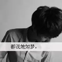 男生头像背影黑白霸气微信头像图片大全
