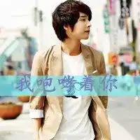 qq头像男生带字爱情关于爱情的头像图片带字男
