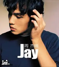 谁知道周杰伦的所有专辑曲目和图片的