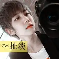 扯淡唯美带字头像qq头像扣扣居

