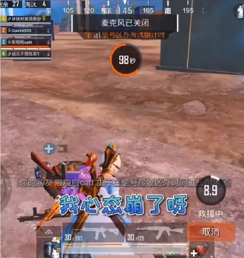 和平精英如何让队友直接崩溃,快手牧童被队友气的在线抓狂