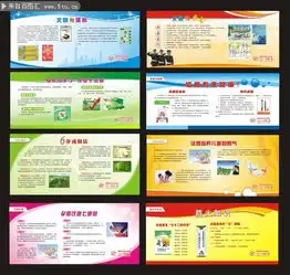 健康教育宣传栏图片
