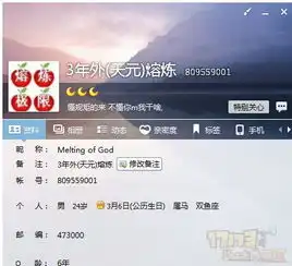 警惕熔炼骗子有真相