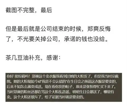 张恒多名好友同时指控郑爽出轨,除了h姓男星,对象更包括女性