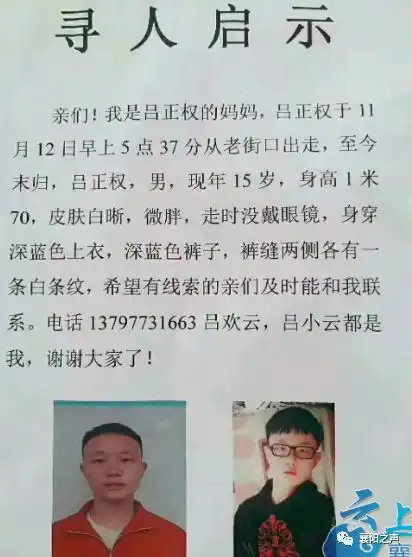 痛心襄阳15岁离家出走少年溺亡尸体已被打捞
