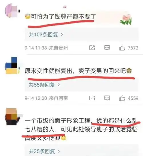 罗志祥男扮女装复出,以朱碧石身份捞金,网友脸都不要了

