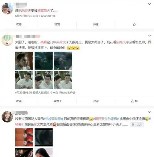 扶摇阮经天太撩圈粉,杨幂自带旺男主角体质带火好多男星