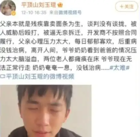 男孩父亲不愿拆迁,被开发商殴打离世,开发商平顶山随便告