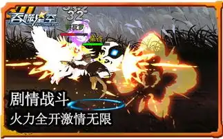 真男人战场吞噬星空手游打破次元壁