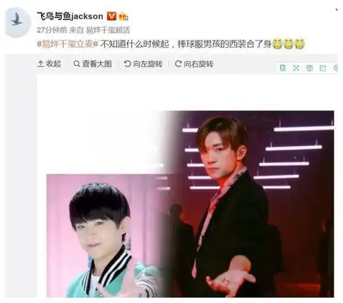 200823棒球服男孩易烊千玺的西装合身了我们眼中的小男孩长大了