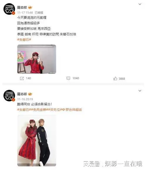 罗志祥再扮朱碧石,他能靠男扮女装让事业回春吗