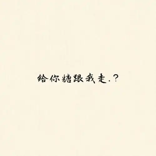 求8张qq背景,图片要带字

