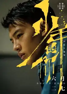 少年的你撤档少年抬头,仰望明天,仰望,就有希望海报