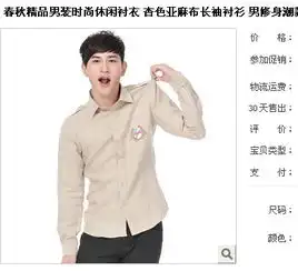 本人十五岁男青少年一米六50千克想在淘宝上买套衣服开学穿考虑秋凉有木有大神给点建议啊
