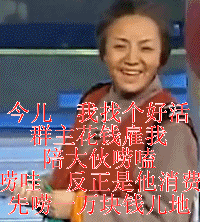 给几张qq搞笑图片

