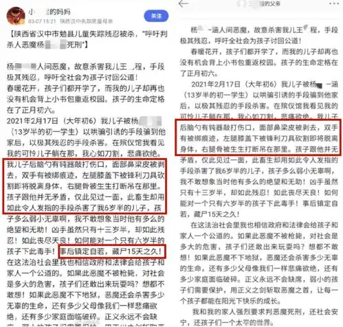 陕西13岁男孩残杀6岁邻居后藏尸15天每个为祸人间的恶魔,原本都能成为天使