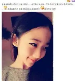 12岁小学生扮成20岁晒成熟自拍照让阿姨情何以堪

