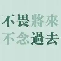 求一些男孩的励志头像励志