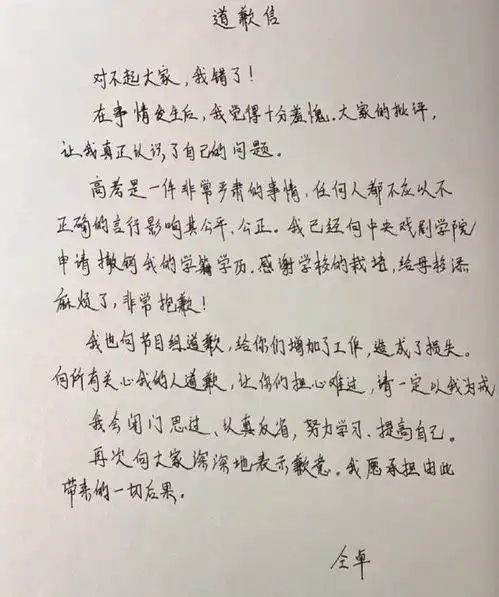 声入人心男团全糊仝卓高考舞弊被彻查,郑云龙走后门入编引众怒