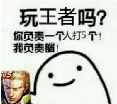 都以为钻石段位烂大街,混子多到数不清,才发现王者混子最多