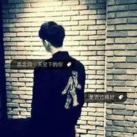 男生头像图片霸气带字伤感精选思念同一天空下的你