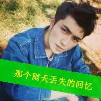 qq头像男生带字伤感qq头像女生带字伤感qq头像扣扣居第27页
