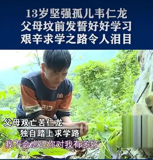 广西13岁男孩自幼父母双亡,靠捡垃圾谋生,6年后以707分考上北大