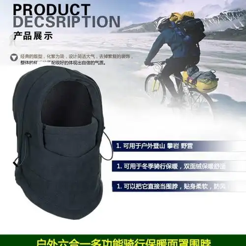 护脸面罩cs头套帽子冬天防风寒保暖摩托车骑行口罩抓绒帽男女通用,一品好特惠