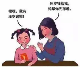 13岁男孩状告父亲挪用压岁钱法院连本带利返还