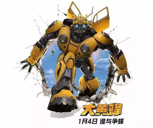 大黄蜂首映预售开启,1月3日24点炫酷登场