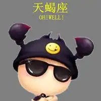 天蝎座头像男带字微信头像图片大全
