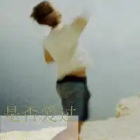 非主流伤感带字男生头像图片大全