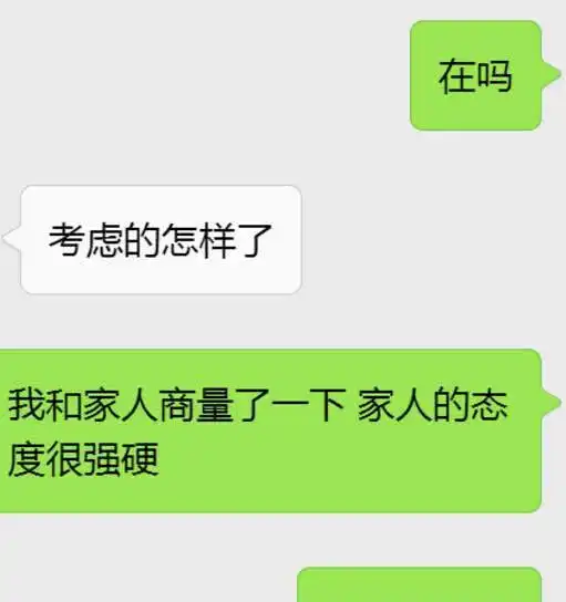 女生跟男友要50万彩礼,男友回复3个字,聊天记录曝光