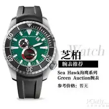 独一无二绿色海鹰太平洋时尚网