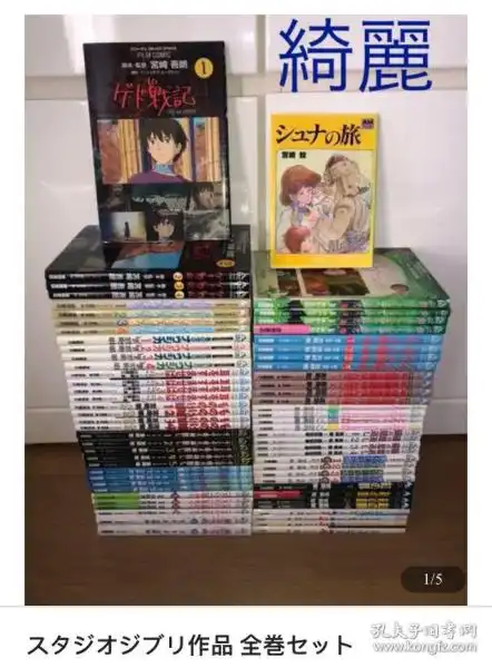 吉卜力工作室宫崎骏动画电影漫画预售
