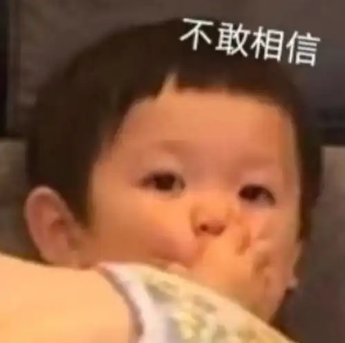 搞笑表情包更新啦
