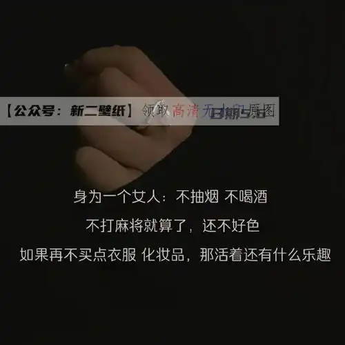 做不了你宇宙的公主那就为自己戴上皇冠图片抖音热门朋友圈文案