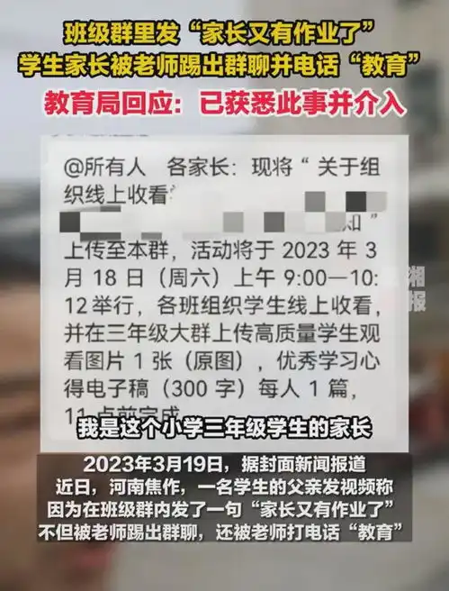 解散学生家长群吧学生家长群存在的意义是什么
